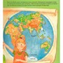 Книга 978-5-353-11459-8 Планета Земля. Энциклопедия с окошками - фото 62771733