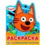 Раскраска 9785506023395 Три Кота.С вырубкой в виде персонажа - фото 62772021