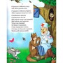 Книга Большая книга сказок для малышей 978-5-378-28099-5 .Корней Чуковский Стихи и Сказки - фото 62772427