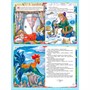 Книга Большая книга сказок для малышей 978-5-378-28364-4 Русские народные сказки - фото 62772525