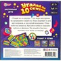Игра Умка Угадай за 10 секунд 4650250583196 - фото 62772543