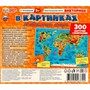 Игра Умка Животные мира. Викторина в картинках 4650250563792 - фото 62772561
