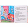 Книга 978-5-378-34493-2 Большая книга сказок для малышей. Самые смешные рассказы о школьниках - фото 62772686