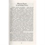 Книга 978-5-353-10182-6 Булычев Кир. Девочка с Земли (Путешествие Алисы) (ВЧ) - фото 62773454