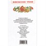 Книга 978-5-353-10685-2 Пушкин А. Все стихи для школы (ВЧ) - фото 62773611