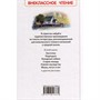 Книга 978-5-353-10686-9 Толстой Л. Первое чтение. Короткие сказки и истории (ВЧ) - фото 62773617