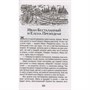Книга 978-5-353-11003-3 Платонов А. Рассказы и сказки (ВЧ) - фото 62773798