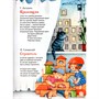 Книга 978-5-353-11484-0 Любимая книга малыша. Сказки, стихи, колыбельные (Все-все-все сказки) - фото 62774155