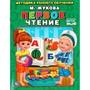 Книга Умка 9785506015574 Первое чтение.Жукова.Брошюра - фото 62774313