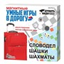Игра Умные игры в дорогу Словодел,шашки,шахматы 01782 - фото 62775171