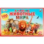 Игра Умка 4690590111864 Викторина 500 Вопросов Животные мира - фото 62775528