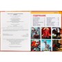 Книга Умка 9785506035534 Энциклопедия.Драконы - фото 62777249