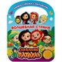 Книга Умка 9785506032526 Волшебная сказка.Сказочный патруль.1 кнопка 3 песенки с ручкой и закладками - фото 62777287