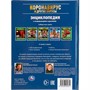 Книга Умка 9785506044611 Энциклопедия с развивающими заданиями.Коронавирус и другие вирусы А5 - фото 62777896