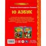 Книга Умка 9785506065258 10 Азбук.Золотая классика.Степанов В.А. - фото 62779127