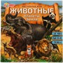 Игра Умка Животные планеты Земля 4680107955319 - фото 62779294