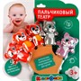 Резиновая игрушка Пальчиковый театр Животные 5шт LX-PT-ST01 - фото 62779408