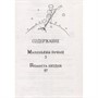 Книга 978-5-353-10240-3 Сент-Экзюпери.Маленький принц.Планета людей - фото 62779645