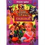 Книга Умка 9785506069713 Сказки.Шарль Перро.Книга чудес /12/ - фото 62779724
