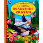 Книга Умка 9785506071563 Волшебные сказки. Г. Х. Андерсен. Библиотека детского сада /30/ - фото 62779901