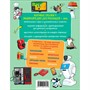 Книга 978-5-353-10289-2 Домашняя техника. Научные сказки.Энциклопедия для малышей(О.Колпакова) - фото 62780260