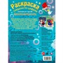 Раскраска 9785506081470 Русалочка спешит на бал. Раскраска соедини по цифрам /50/ - фото 62780476