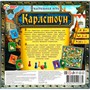 Игра Умка Карлстоун.Ходилка квадрат.40 карточек 4650250540335 /20/ - фото 62780516