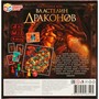 Игра Умка Властелин  драконов. Создай своего дракона.Ходилка 40 карточек 4650250563495 - фото 62780551