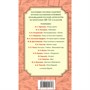 Книга 978-5-353-10472-8 Все произв. шк. программы. Краткое содержание. Литература 10–11 класс - фото 62780758