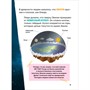 Книга 978-535-310381-3 Космос. Первая энциклопедия малыша - фото 62780767