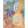 Книга 978-5-353-10323-3 Чуковский К. Сказки (с  илл. Громовой) - фото 62780776