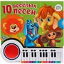 Книга Умка 9785506032618 Союзмультфильм.10 веселых песен. Книга-пианино с 23 клавишами и 10 песен - фото 62781100