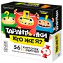 Игра Тарантинки Кто же Я? 04781 - фото 62781155