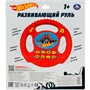 Руль муз. ХОТ ВИЛС ZY026459-R5 /144/ - фото 62781430