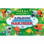 Раскраска 9785506015451 Ми-Ми-Мишки.Альбом наклеек - фото 62781582