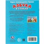 Книга Умка 9785506093220 Азбука в стихах. Жукова М. А. Азбука - фото 62781770