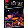 Набор Для Творчества Скретчинг 30*40см Ночные города Млечный путь Гр-787 - фото 62782101