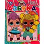 Книга Умка 9785506064299 Азбука ЛОЛ. Азбука с крупными буквами.ЛОЛ /16/ - фото 62782913