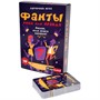 Настольная игра Фанты.Риск или правда L-205 - фото 62783061