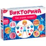 Игра Викторина. Как устроен человек? 4193 - фото 62783727