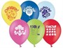 Набор шаров Поздравления 30 см 10шт в уп  1111-0804 /цена за уп/. - фото 62784742