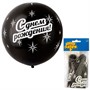 Шар 31”Шелк  мет С Днем Рожд Black /Ит  1103-1602 - фото 62784744