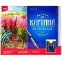 Набор Для Творчества Картина по номерам холст на подрамнике 40*50см Хранитель леса Рх-185 Lori - фото 62785179