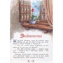 Книга 978-5-00132-332-7 Сказка за сказкой Дюймовочка - фото 62785538