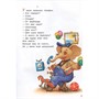 Книга 978-5-00132-239-9 Телефон. Сказка в стихах - фото 62785627