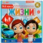Игра Умка Все как в жизни 2105K637-R1 - фото 62785792