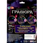 Набор Для Творчества Гравюра 18*24 см венсдей серебряная МУЛЬТИ АРТ SCRSILV18X24-WED - фото 62786124