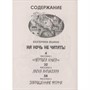 Книга 978-5-378-35327-9  Детские ужастики КБС. САМЫЕ СТРАШНЫЕ УЖАСТИКИ - фото 62787299