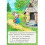Книга Умка 9785506098072 Теремок. Книжка панорама - фото 62787807