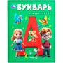 Книга Умка 9785506100485 Букварь с картинками - фото 62787820